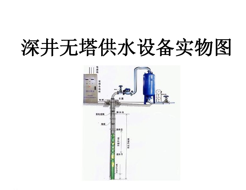 渭南临渭区井泵无塔式供水设备